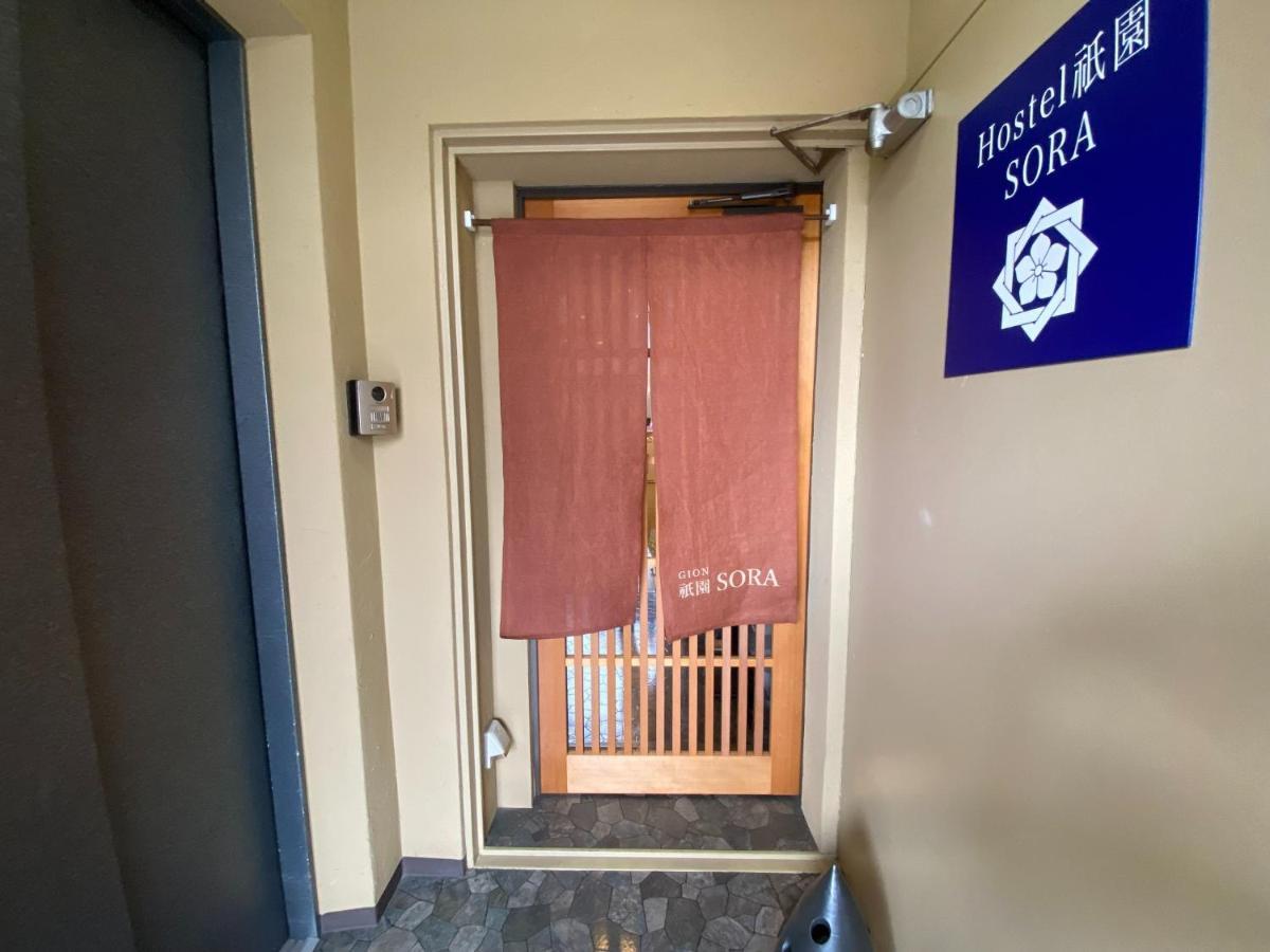 Higashi Shimbashi Building 3F Hostel Gion Sora - Vacation Stay 85636V 교토 외부 사진